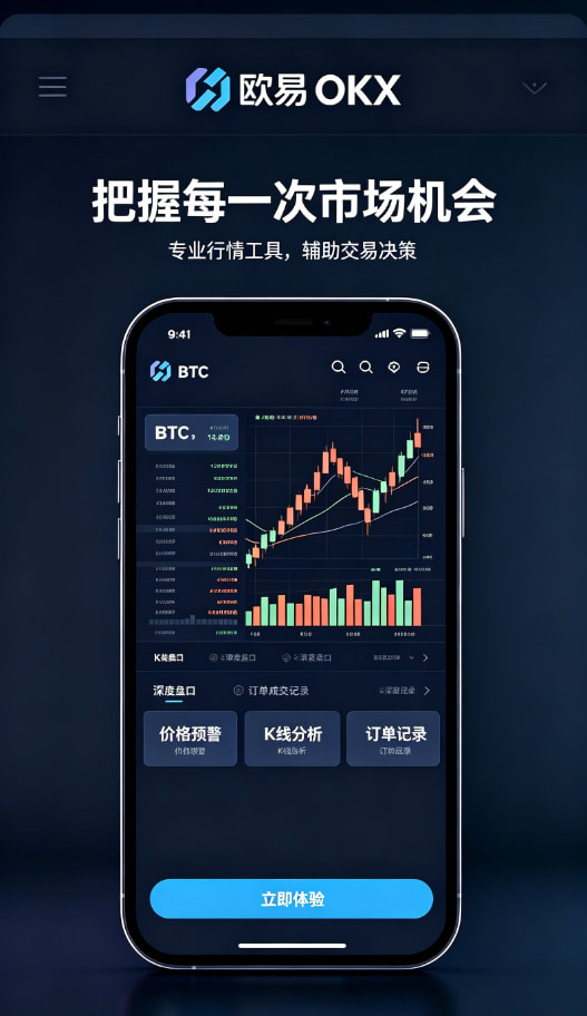 欧交易所app官网安卓结尾配图